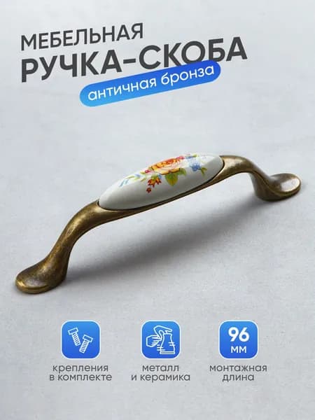 Винтажная ручка для мебели