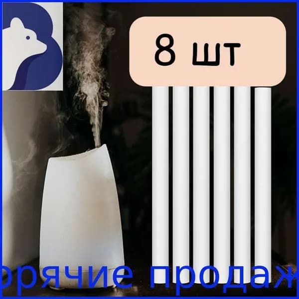 Фильтр-фитиль для увлажнителя и небулайзера, 3/8/10шт.