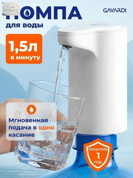 Кулер для воды mzm-20260417004521213