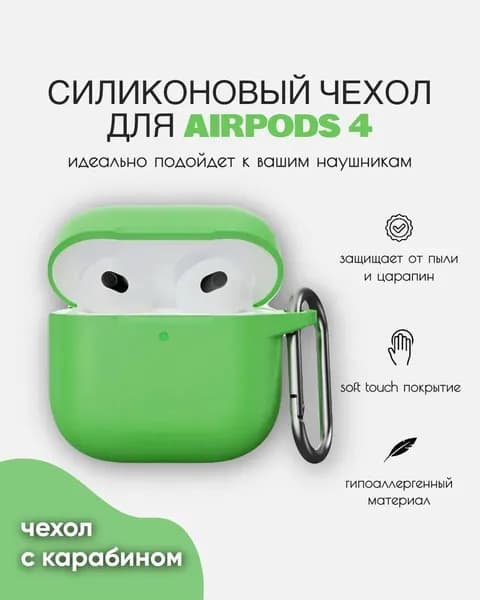 Наушники беспроводные, зеленый