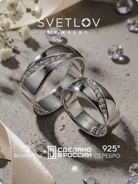 SVETLOV Широкое женское обручальное серебряное кольцо 925 пробы дорожка с фианитами, ширина 6 мм