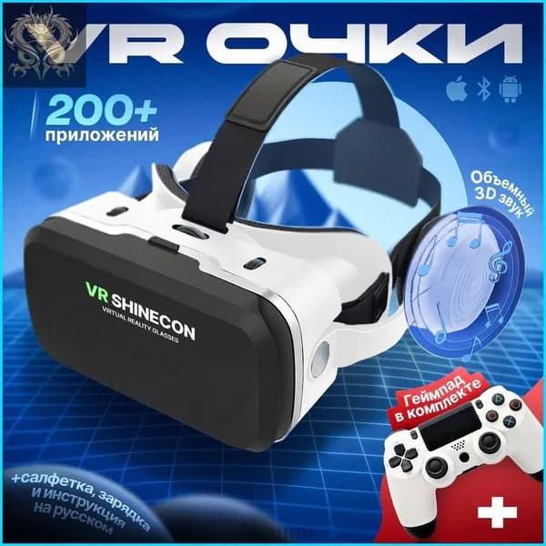 Очки виртуальной реальности для смартфона, VR очки с bluetooth и с джойстиком, VR шлем .