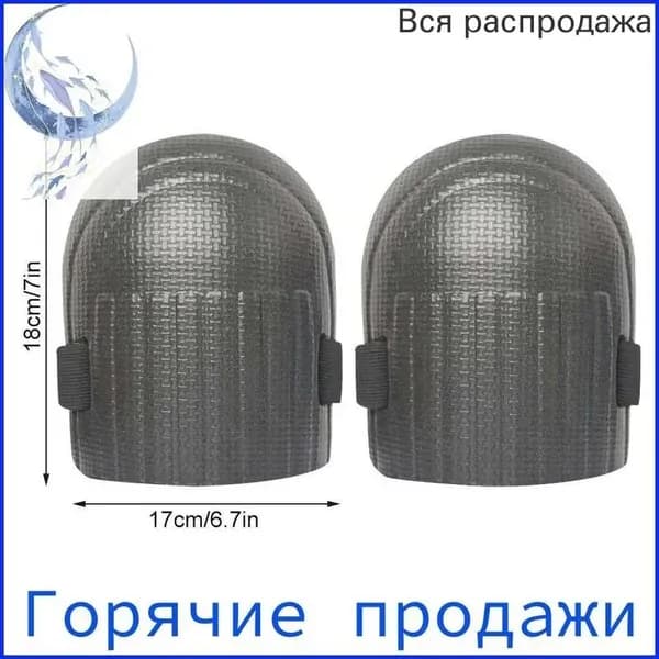 Защита колена