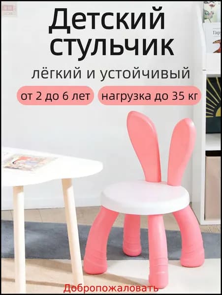 Детский стул,23х23х42см