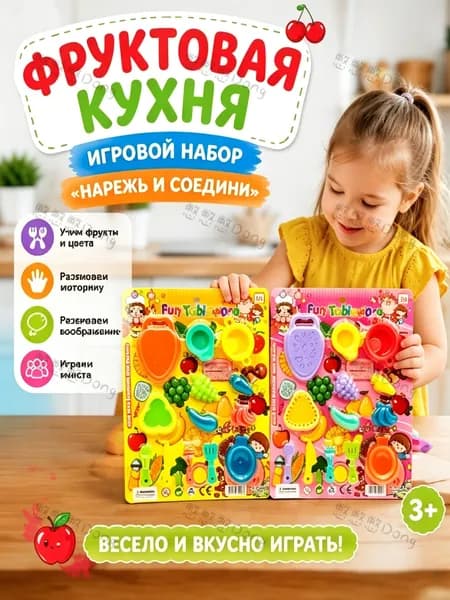 Игровой набор фрукты на липучках с ножом и доской - детская кухня для ролевых игр