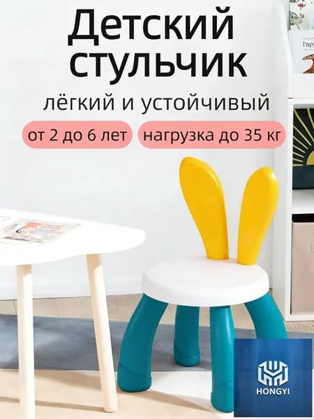Детский стул,23х23х42см