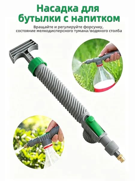 Пульверизатор 1 шт