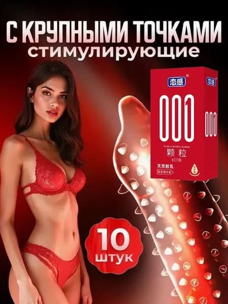 Предметы для взрослых, подарки, стимулы, супер