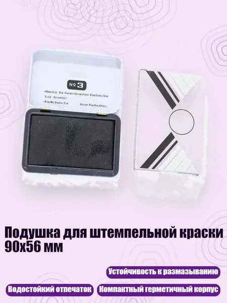 Подушка для штемпельной краски 90x56 мм, Черный