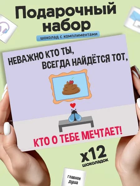 Набор шоколада, подарок второй половинке, подруге сестре другу на день рождения