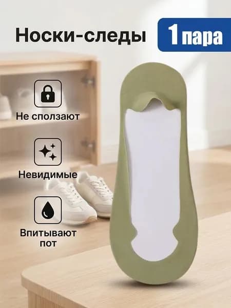 Носки женские, мужские, 1 пара