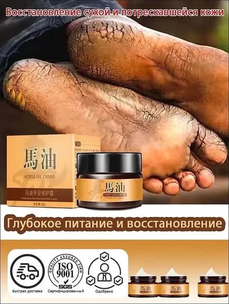 Восстанавливающий крем для пяток, 30 г, от трещин и сухости кожи