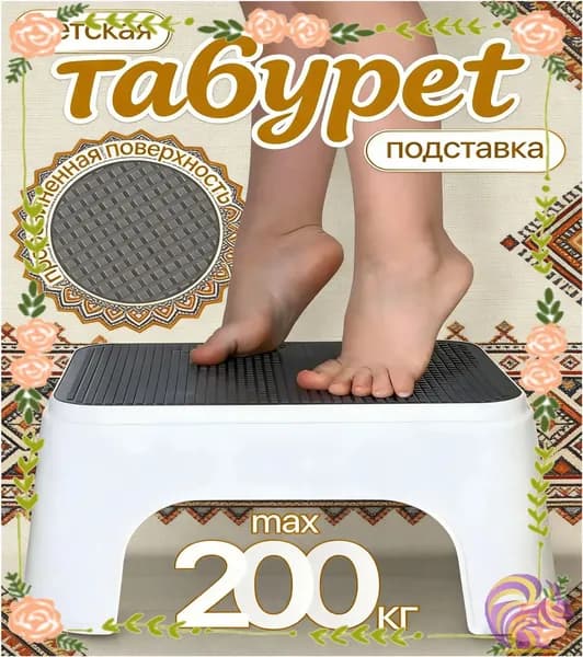 Детский стул,25х1х33см