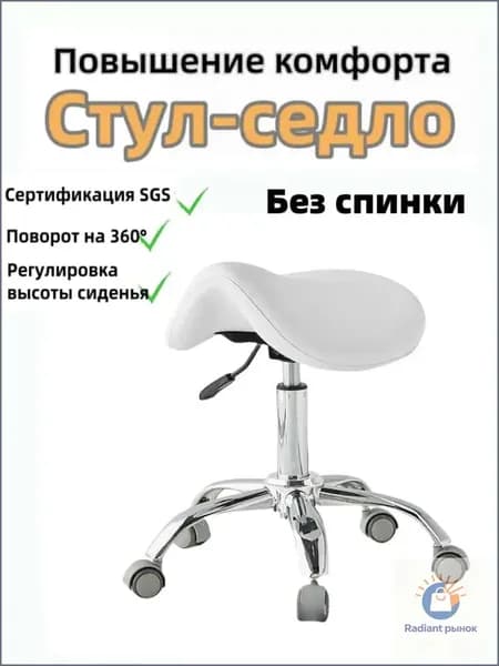 Ортопедический стул, Экокожа, Белый02