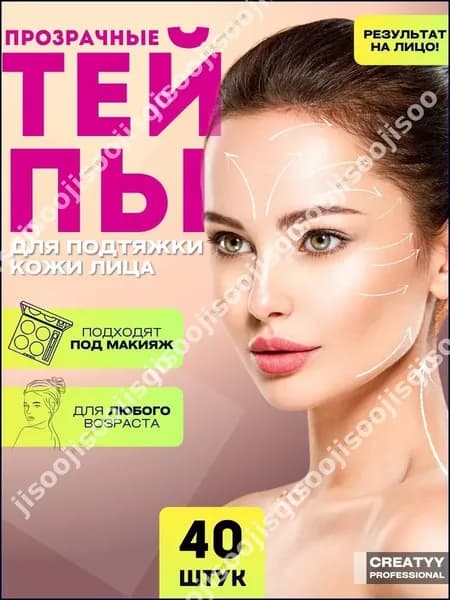 Пластырь для похудения 1см Х 3 см