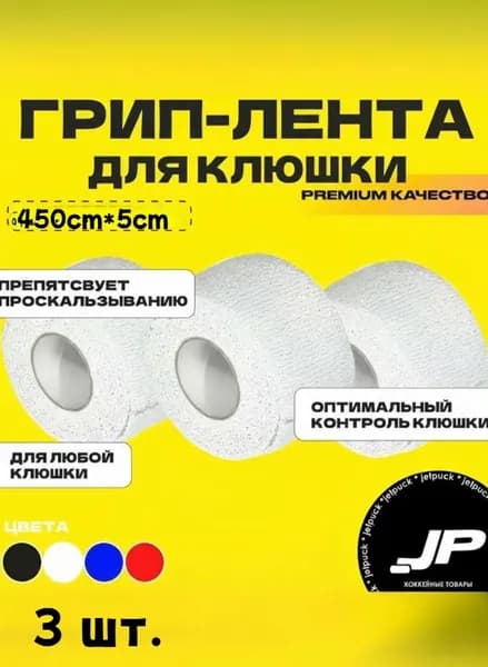 Лента для щитков