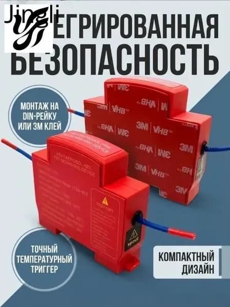 Автоматическое устройство пожаротушения для направляющей рейки распределительного шкафа питания