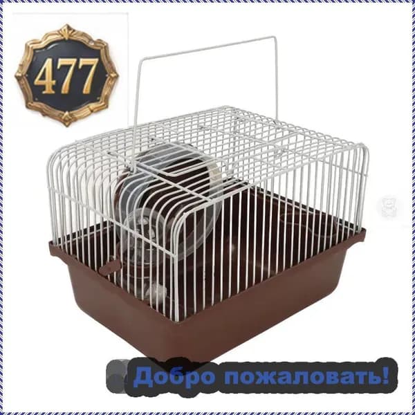 Клетка для хомяков