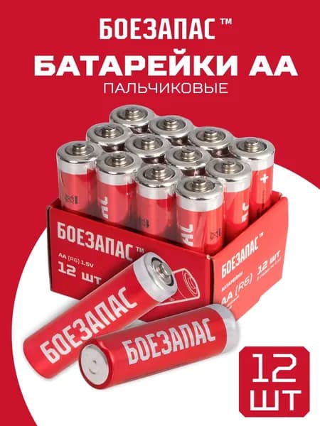 Батарейки пальчиковые АА Боезапас 12 шт. 1,5В