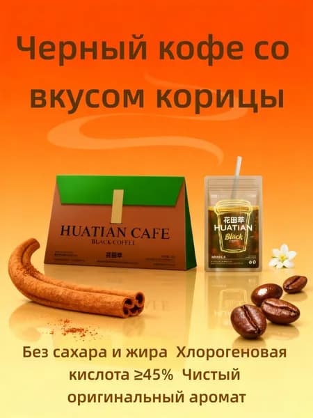 Кофе растворимый Сублимированный 28г. 1шт.