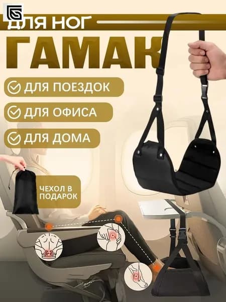 Комплект для путешествия