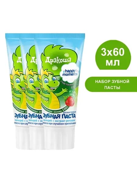 Зубная паста гель детская Клубника 60 мл