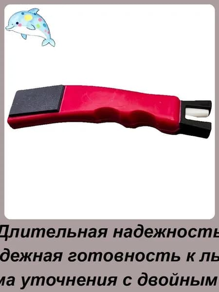 Инструмент для заточки коньков