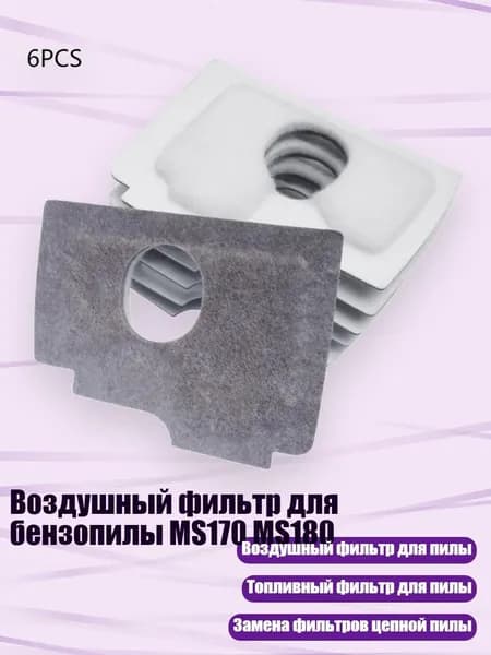 Воздушный фильтр для бензопилы MS170 MS180