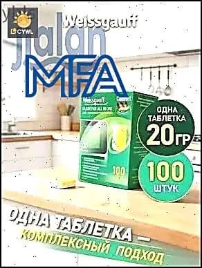 покупать таблетки для посудомоечной машины 100шт ,Аромат лимона