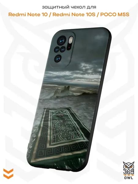 Чехол на Redmi Note 10 Note 10S Poco M5S Ковер Ислам