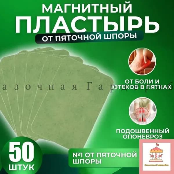 пластырь детокс патч для ног 50 штук (25 пар) , китайский пластырь detox от