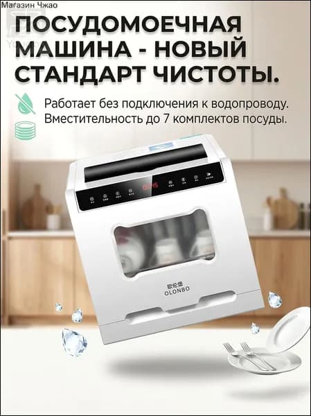 Посудомоечная машина mzm-20260603153633201_mz-26060315-252216a, белый, черный