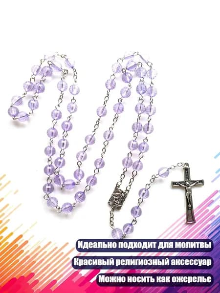 Пластиковые Четки-Кулон Санта-Молитва Христианские