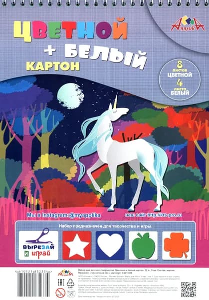 Картон цветной и белый Сказочный лес, 12 листов, 9 цветов