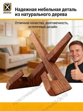 Подставка для книг / Держатель для планшета / Подставка для икон