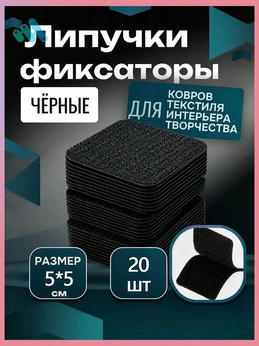 Фиксатор багажный, 20 шт.