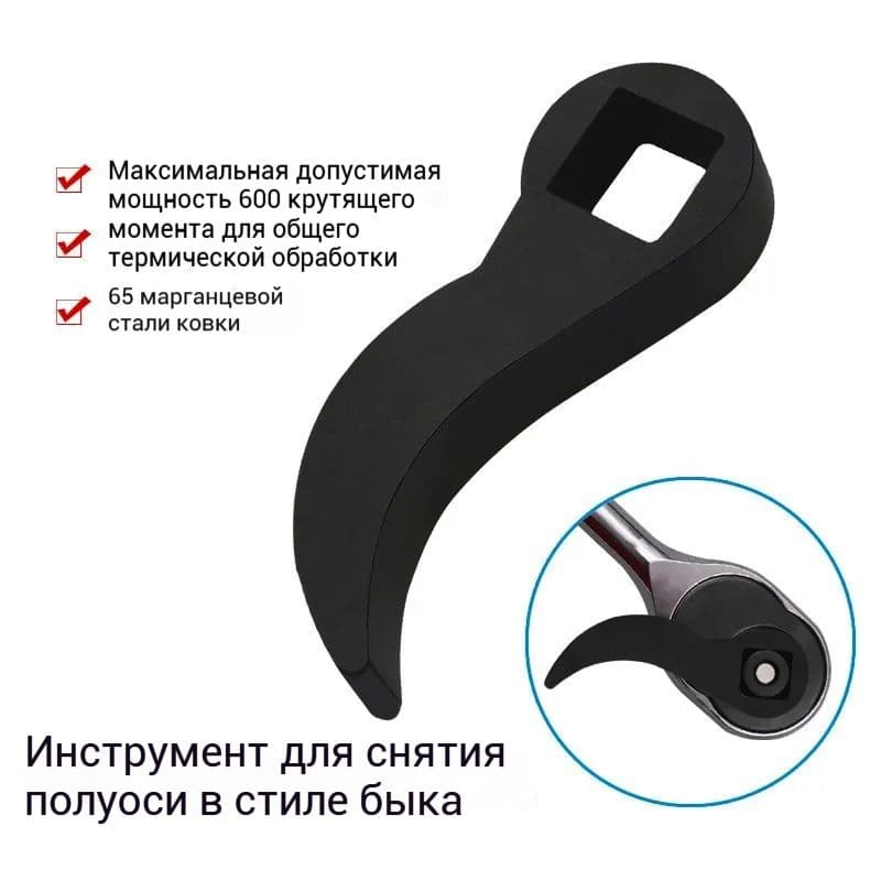 Инструмент для снятия полуоси под квадрат 1/2 съемник шкивов двигателя и рулевых тяг