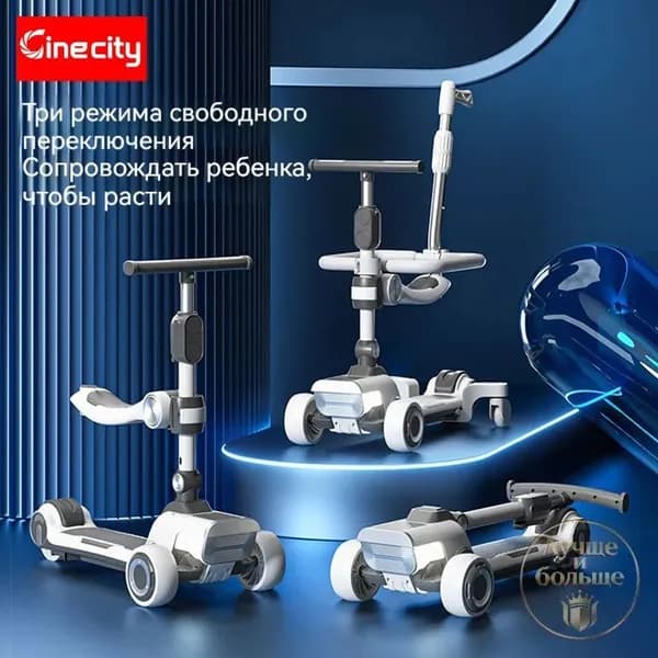 CINE CITY Электросамокат E78 до 10км/ч, розовый