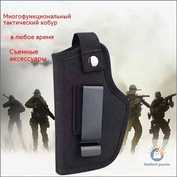 Сумка тактическая