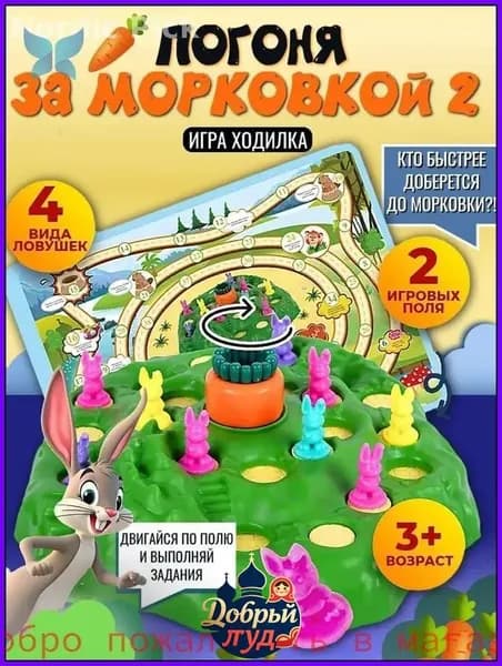 Настольная игра.