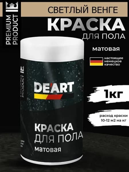Акриловая краска для пола и плитки в ванной без запаха