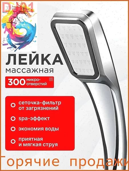 Лейка для душа квадратная тропический душ