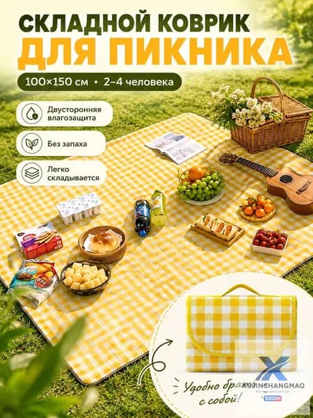 коврик пляжный для пикника отдыха складной для гальки
