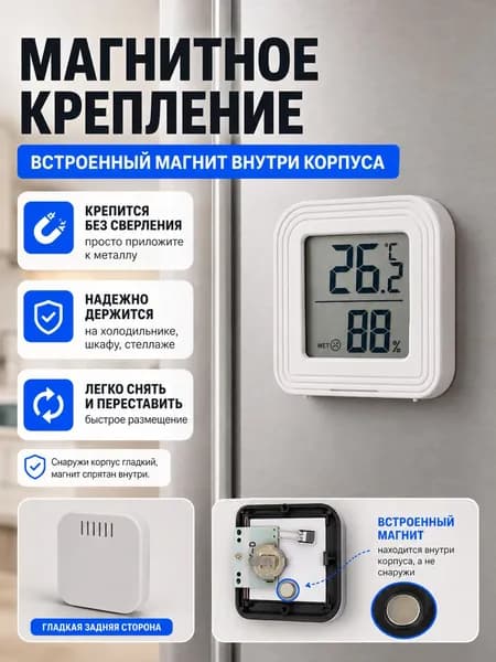 Мини термогигрометр магнитный, цифровой термометр-гигрометр для дома, измеритель температуры и влажности с индикатором комфорта, комнатный датчик влажности, белый черный
