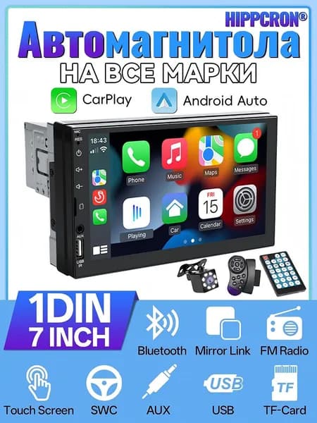 HIPPCRON Устройство головное, диагональ: 7", 1 DIN, 0ГБ/0ГБ