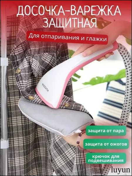 Сетка, коврик для глажки, антипригарное покрытие, подкладка поролон, 1 шт