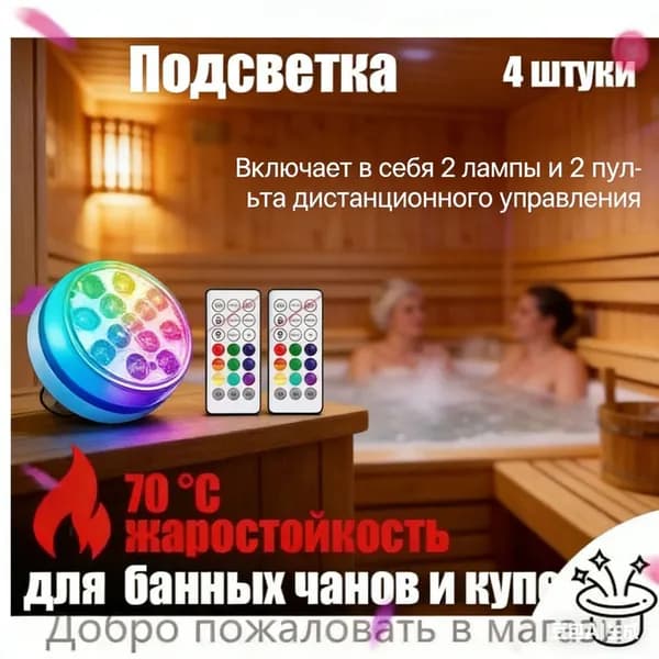 Бондарное изделие для бани