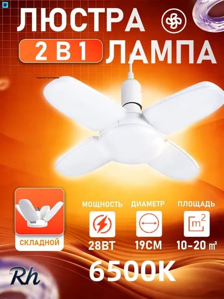 Лампочка, Цоколь:E27, 28 Вт, Светодиодная, 1 шт.