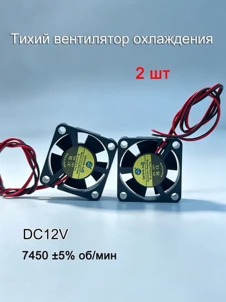 Тихий вентилятор охлаждения,DC12V,3010,2 шт