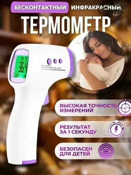 Медицинский термометр
